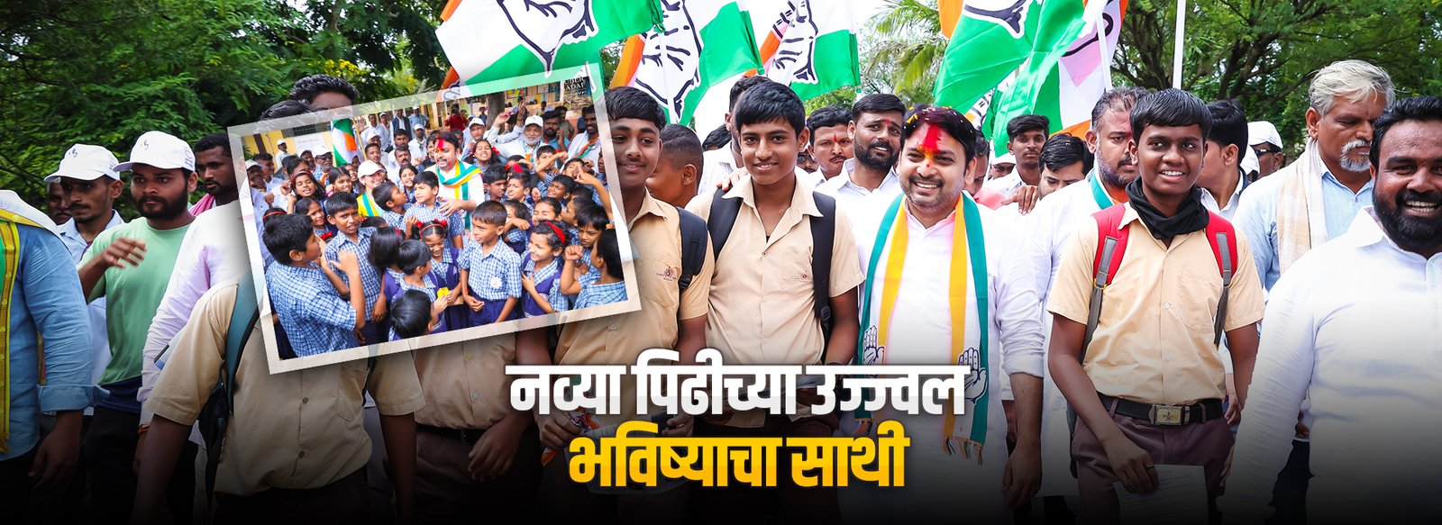 1920x700-नव्या-पिढीच्या-उज्ज्वल (2)