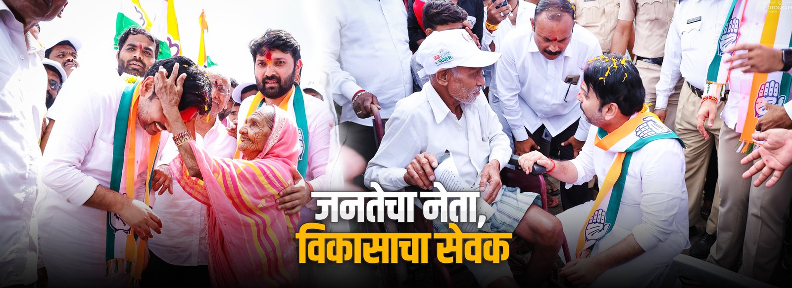 जनतेचा-नेता