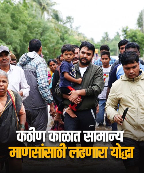 कठीण काळात सामान्य